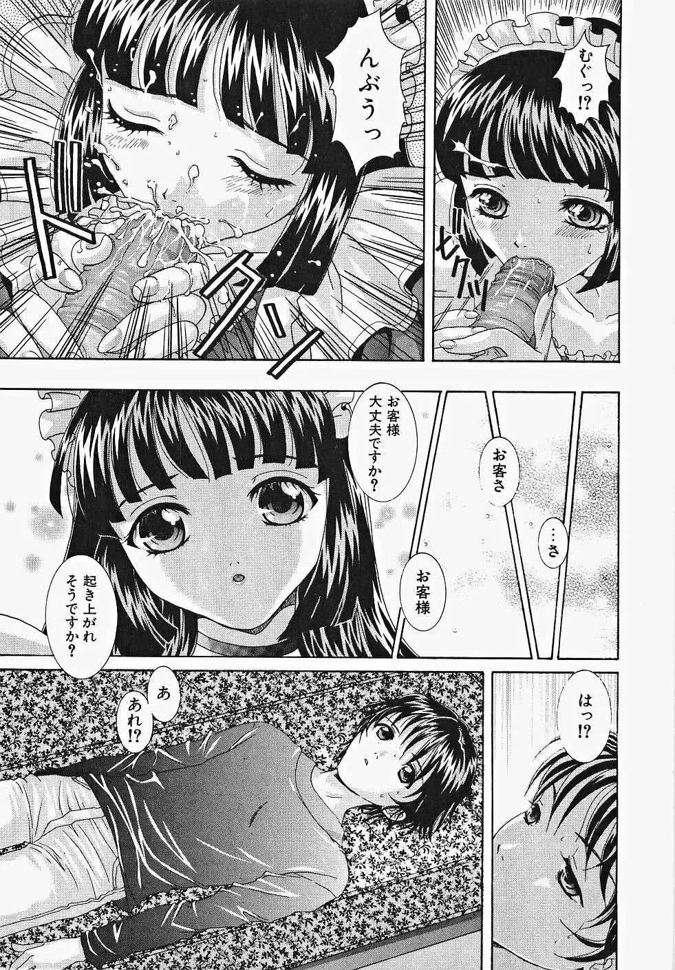 [Aoi Nyaoko] Frill na oshigoto Fhentai - Page 171