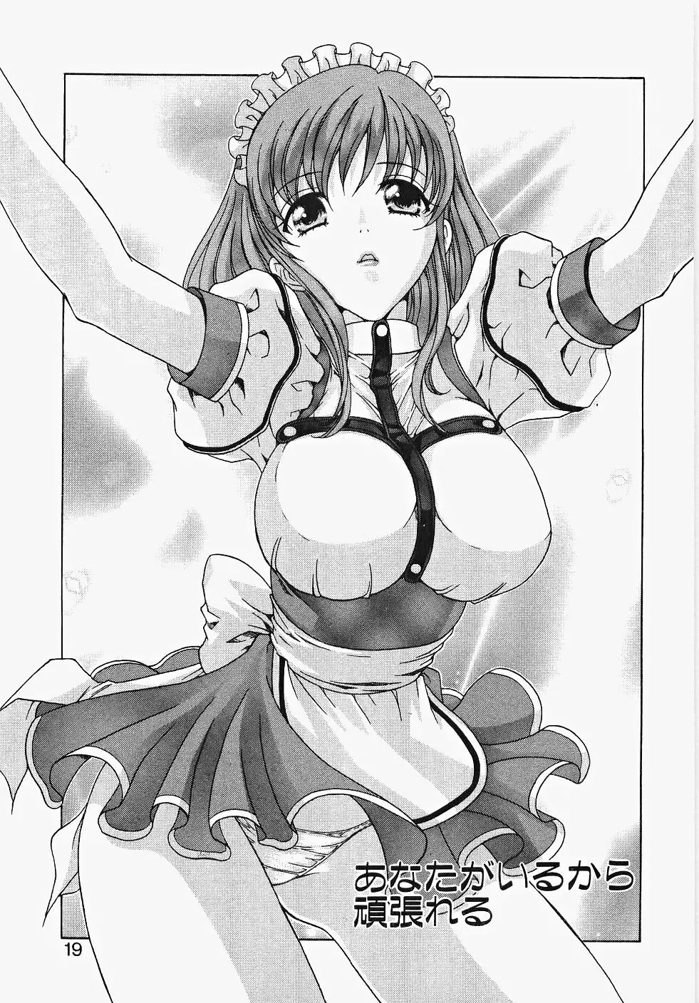 [Aoi Nyaoko] Frill na oshigoto Fhentai - Page 25