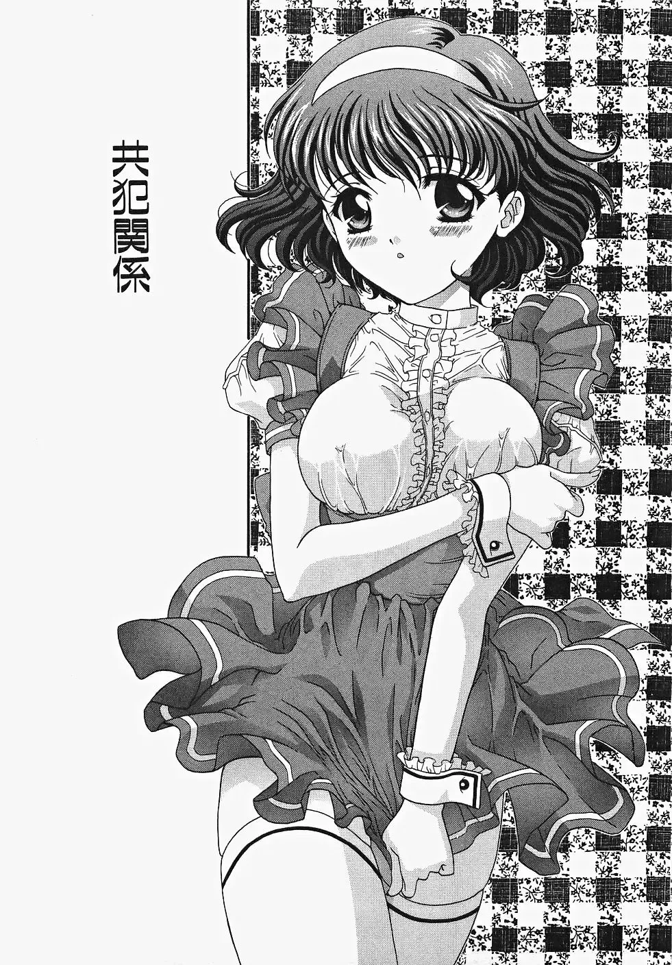 [Aoi Nyaoko] Frill na oshigoto Fhentai - Page 41