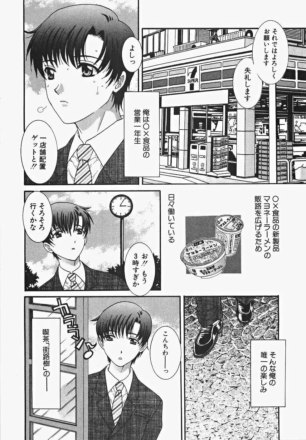 [Aoi Nyaoko] Frill na oshigoto Fhentai - Page 42