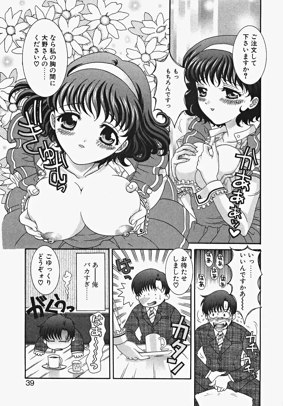 [Aoi Nyaoko] Frill na oshigoto Fhentai - Page 45