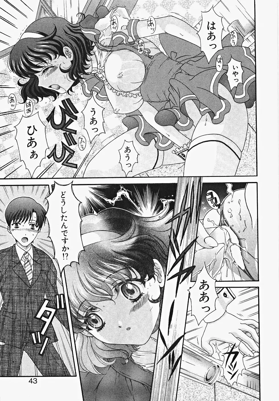 [Aoi Nyaoko] Frill na oshigoto Fhentai - Page 49