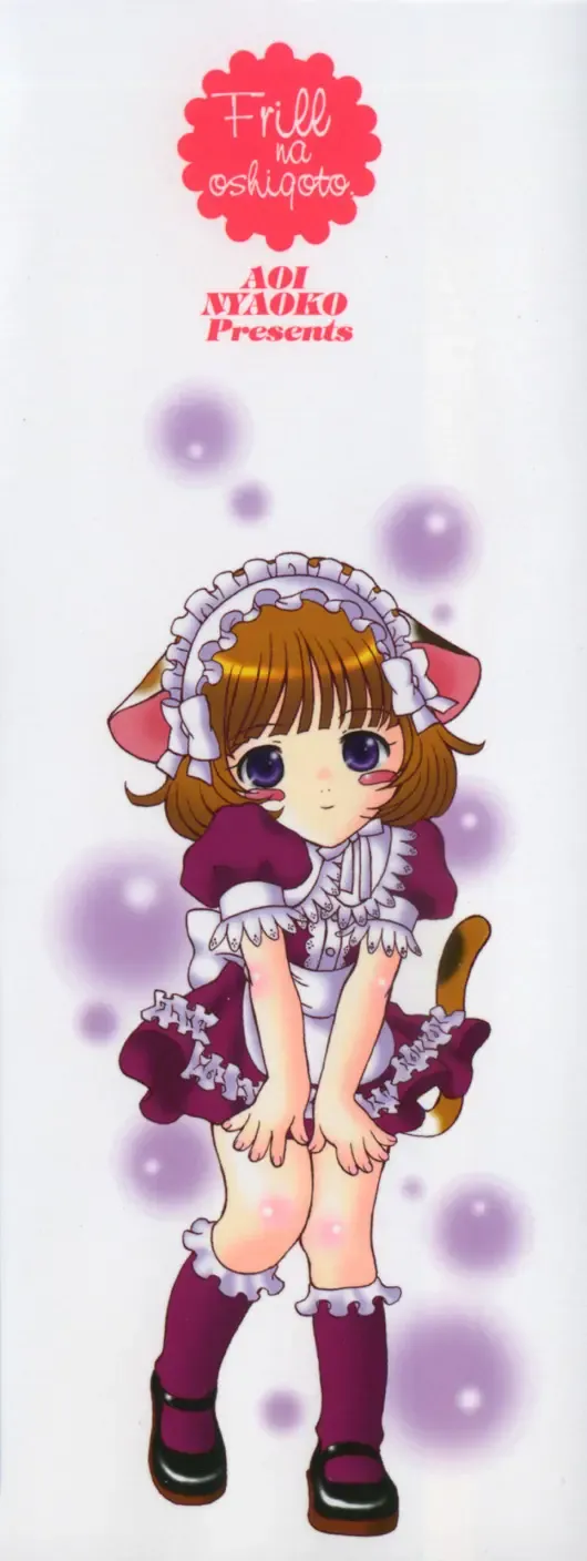 [Aoi Nyaoko] Frill na oshigoto Fhentai - Page 5