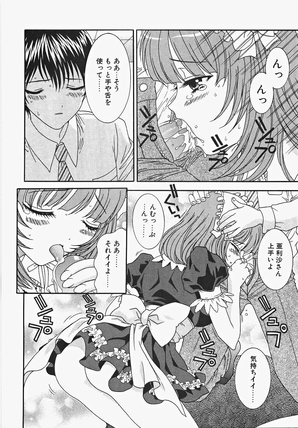 [Aoi Nyaoko] Frill na oshigoto Fhentai - Page 66