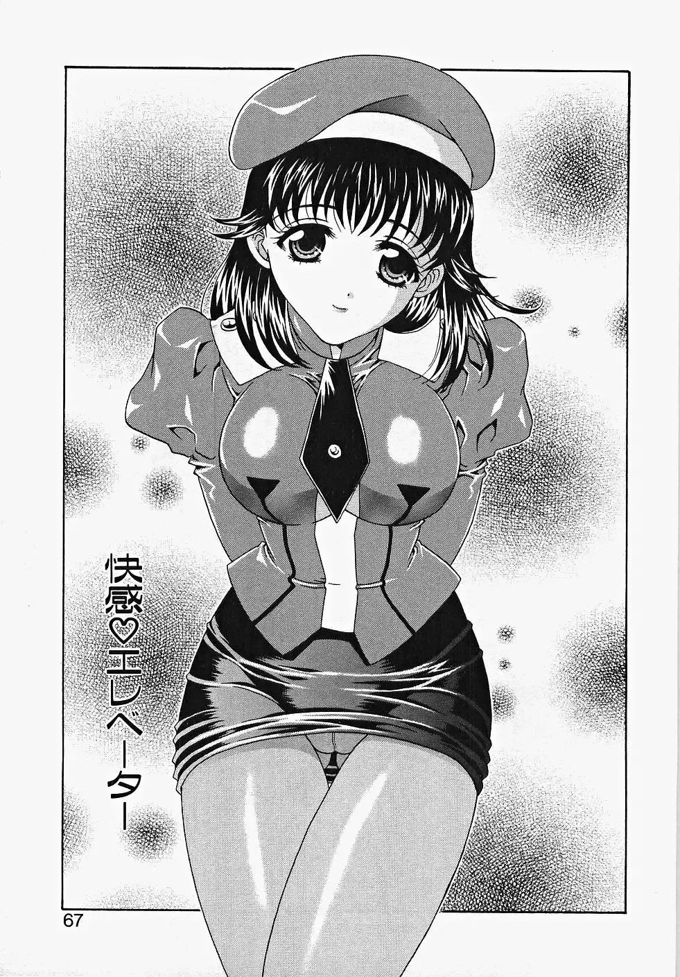 [Aoi Nyaoko] Frill na oshigoto Fhentai - Page 73