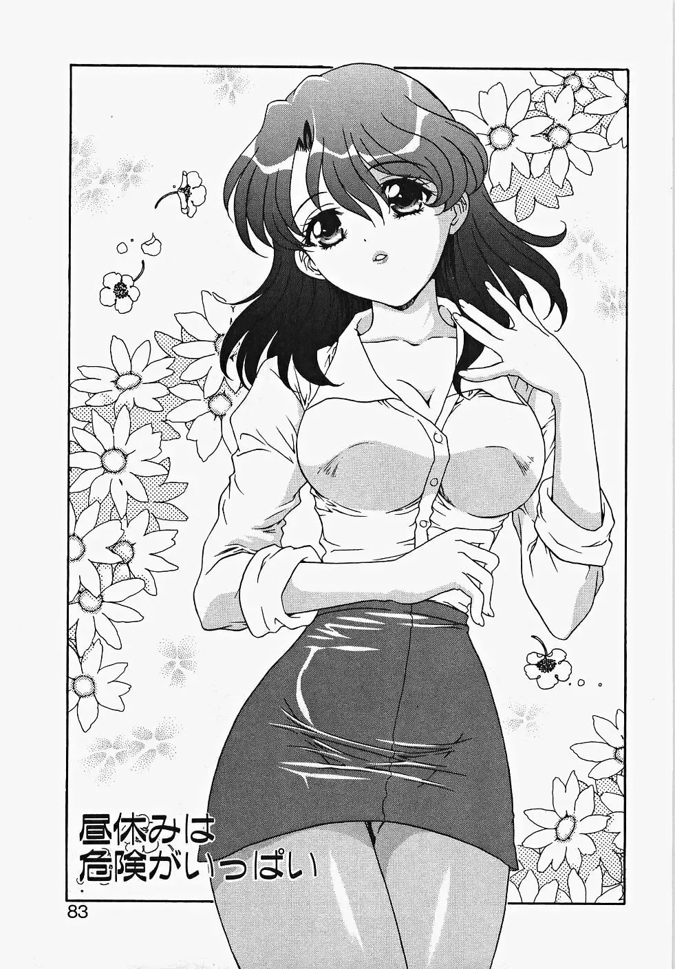 [Aoi Nyaoko] Frill na oshigoto Fhentai - Page 89