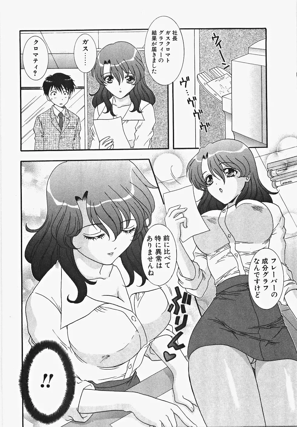 [Aoi Nyaoko] Frill na oshigoto Fhentai - Page 92