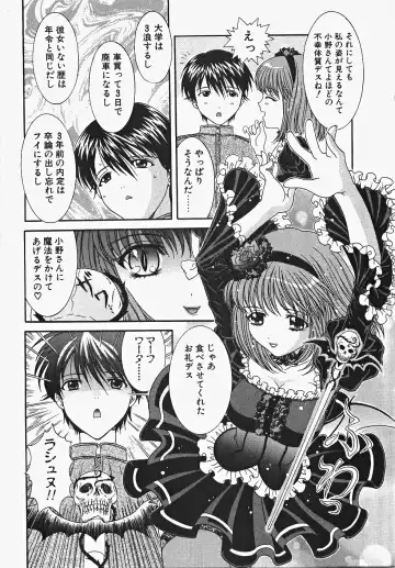 [Aoi Nyaoko] Frill na oshigoto Fhentai - Page 108