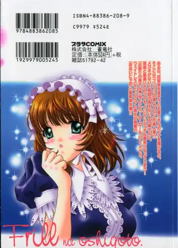 [Aoi Nyaoko] Frill na oshigoto Fhentai - Page 3