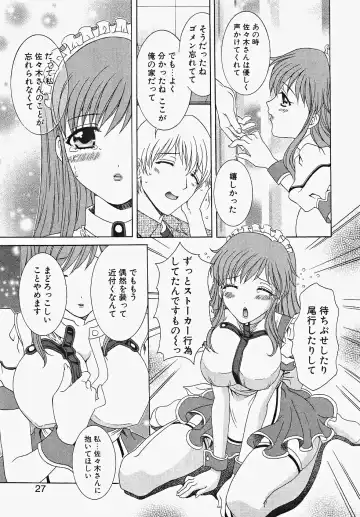 [Aoi Nyaoko] Frill na oshigoto Fhentai - Page 33