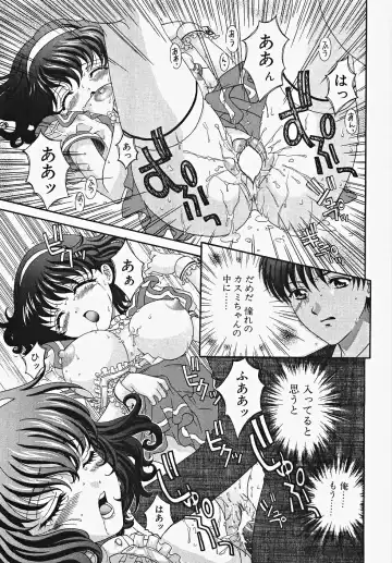 [Aoi Nyaoko] Frill na oshigoto Fhentai - Page 55