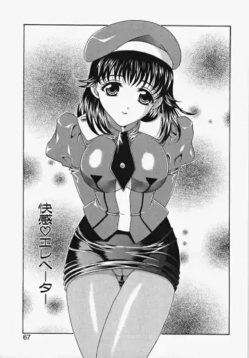 [Aoi Nyaoko] Frill na oshigoto Fhentai - Page 73