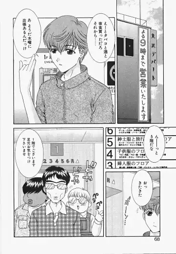 [Aoi Nyaoko] Frill na oshigoto Fhentai - Page 74