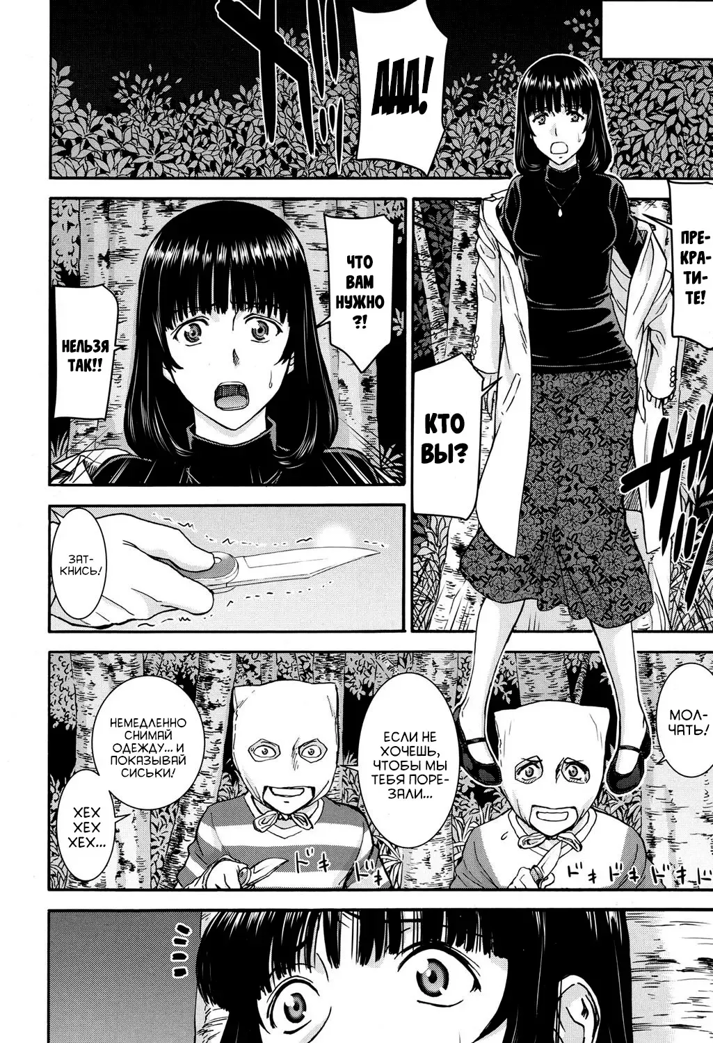 [Inomaru] Mizuki Sensei to Akudou - Miss. Mizuki and bad boy | Мисс Мизуки и плохие мальчики Fhentai - Page 6