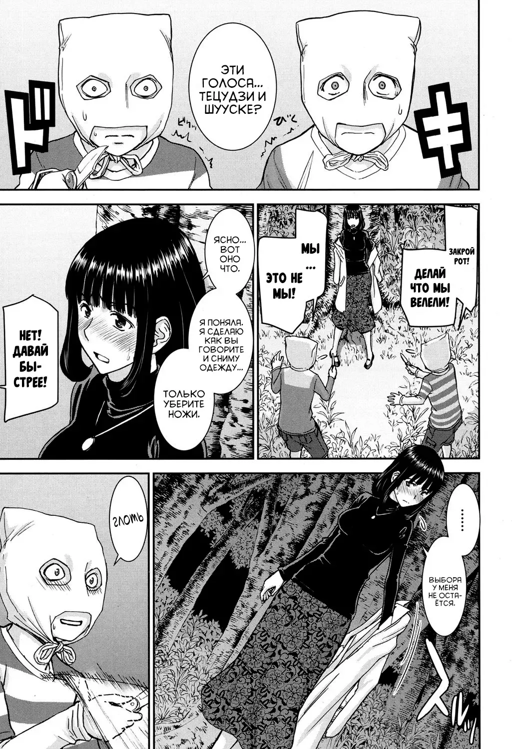 [Inomaru] Mizuki Sensei to Akudou - Miss. Mizuki and bad boy | Мисс Мизуки и плохие мальчики Fhentai - Page 7