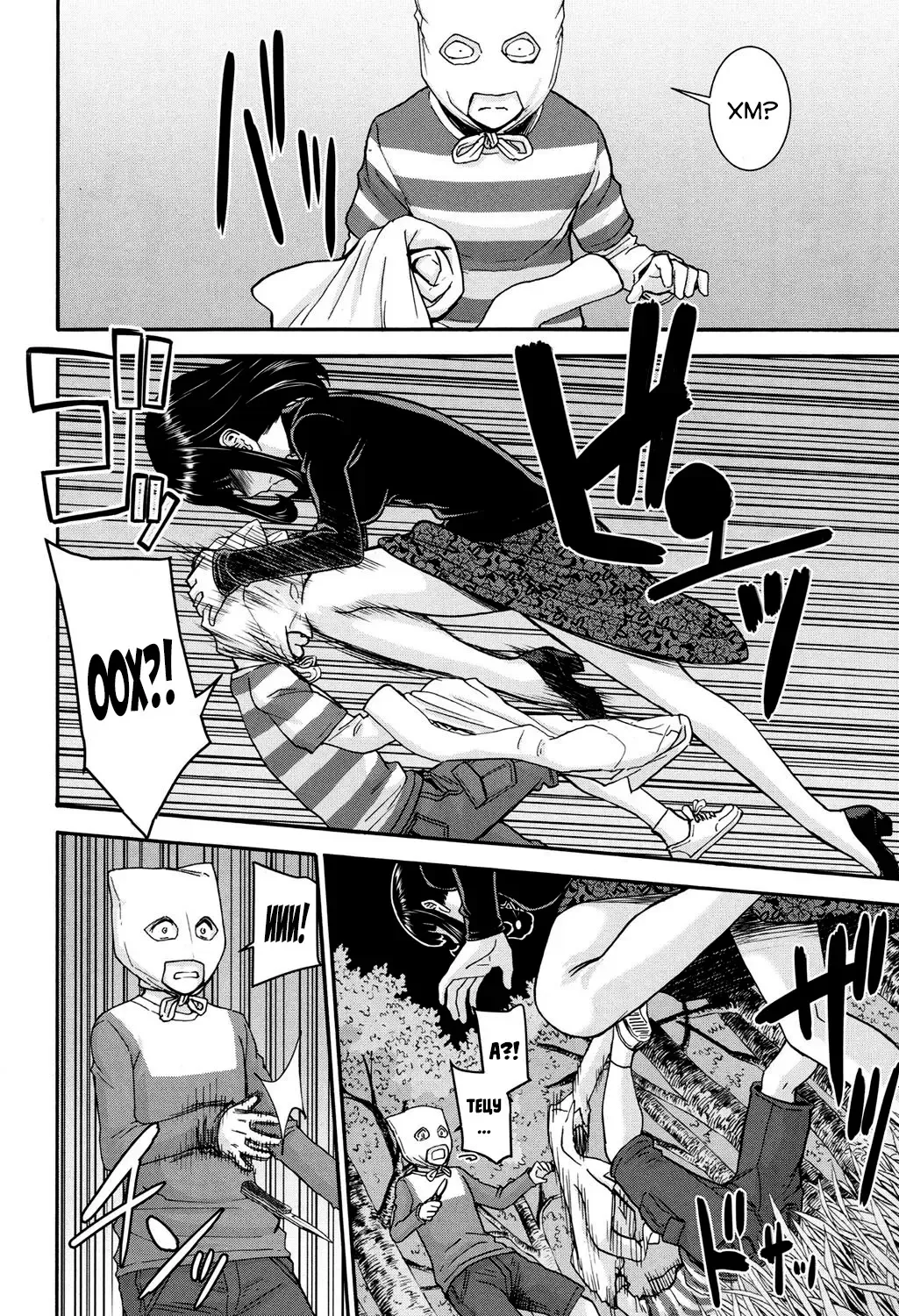 [Inomaru] Mizuki Sensei to Akudou - Miss. Mizuki and bad boy | Мисс Мизуки и плохие мальчики Fhentai - Page 8