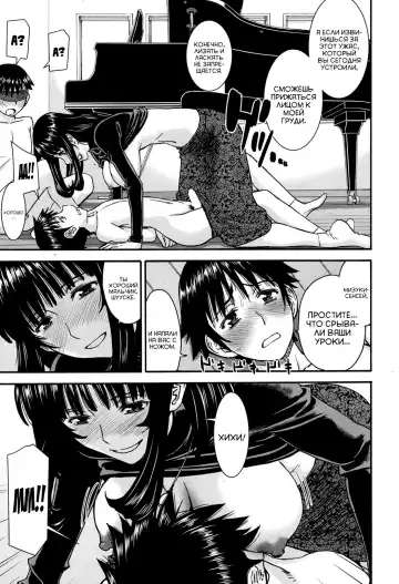 [Inomaru] Mizuki Sensei to Akudou - Miss. Mizuki and bad boy | Мисс Мизуки и плохие мальчики Fhentai - Page 13
