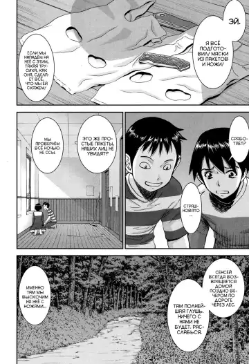 [Inomaru] Mizuki Sensei to Akudou - Miss. Mizuki and bad boy | Мисс Мизуки и плохие мальчики Fhentai - Page 4