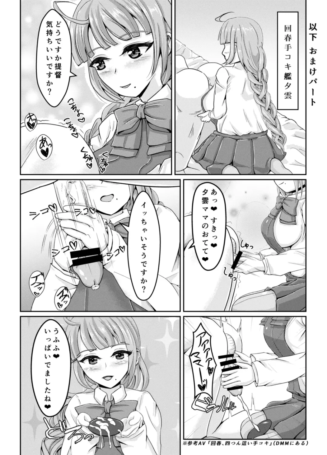 [Kasuga Tousen] Shireikan no Ijou Seiheki ni Ijou ni Rikai no Aru Hayashimo-san Gainen Bon Fhentai - Page 14