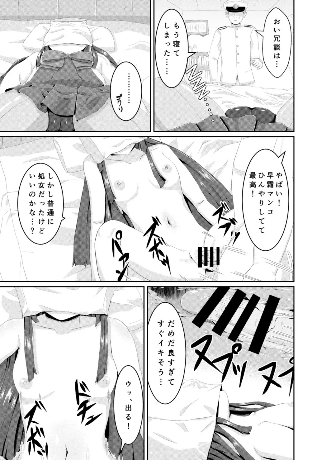 [Kasuga Tousen] Shireikan no Ijou Seiheki ni Ijou ni Rikai no Aru Hayashimo-san Gainen Bon Fhentai - Page 4