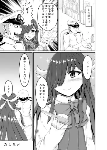 [Kasuga Tousen] Shireikan no Ijou Seiheki ni Ijou ni Rikai no Aru Hayashimo-san Gainen Bon Fhentai - Page 13