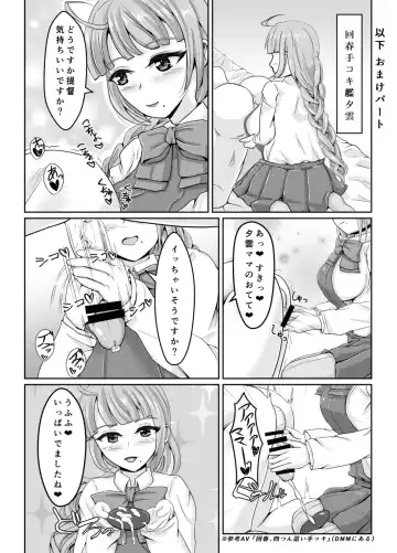 [Kasuga Tousen] Shireikan no Ijou Seiheki ni Ijou ni Rikai no Aru Hayashimo-san Gainen Bon Fhentai - Page 14