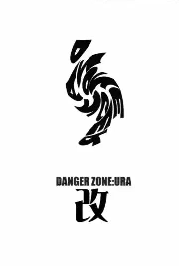 [Gojou Shino] DANGER ZONE:URA Kai Fhentai - Page 2
