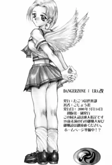 [Gojou Shino] DANGER ZONE:URA Kai Fhentai - Page 28