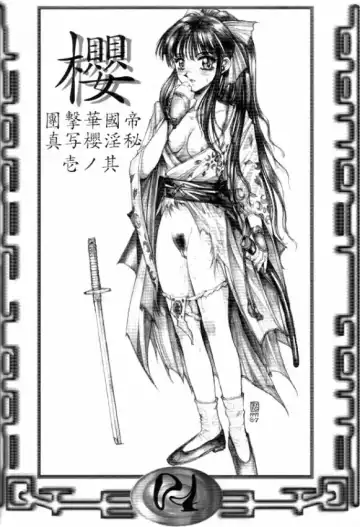 [Gojou Shino] DANGER ZONE:URA Kai Fhentai - Page 3