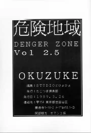 [Gojou Shino] DANGER ZONE:URA Kai Fhentai - Page 48