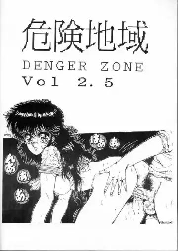 [Gojou Shino] DANGER ZONE:URA Kai Fhentai - Page 49