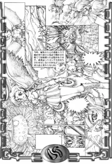 [Gojou Shino] DANGER ZONE:URA Kai Fhentai - Page 5