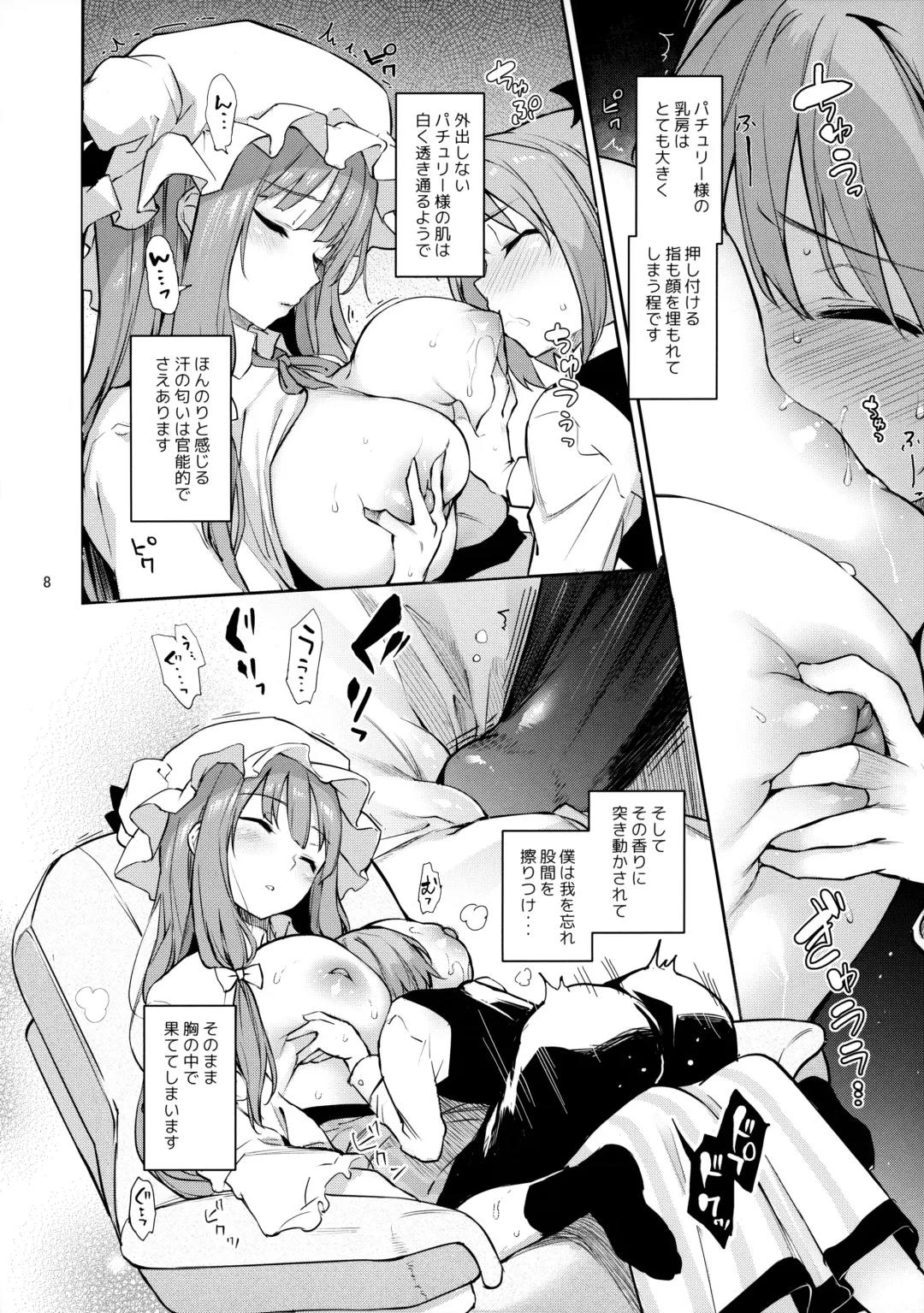 [Michiking] Inemuri Jouzu no Daitoshokan Fhentai - Page 7