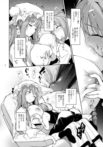 [Michiking] Inemuri Jouzu no Daitoshokan Fhentai - Page 7