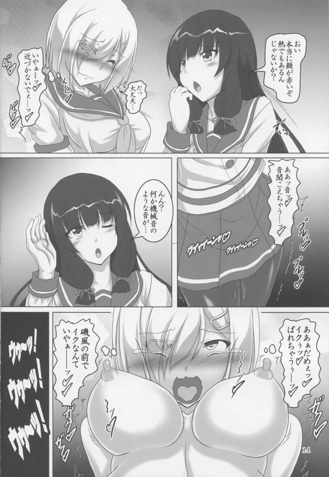 [Kousoku] Hamakaze Kyousei Zecchou DAYS -Arata na Shinkai Seikan wa Teisoutai!?- Fhentai - Page 13