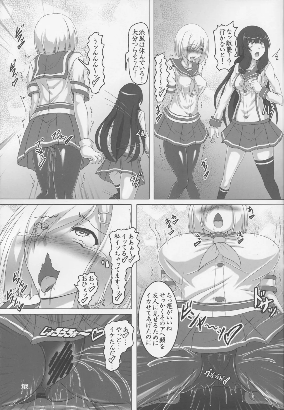 [Kousoku] Hamakaze Kyousei Zecchou DAYS -Arata na Shinkai Seikan wa Teisoutai!?- Fhentai - Page 14