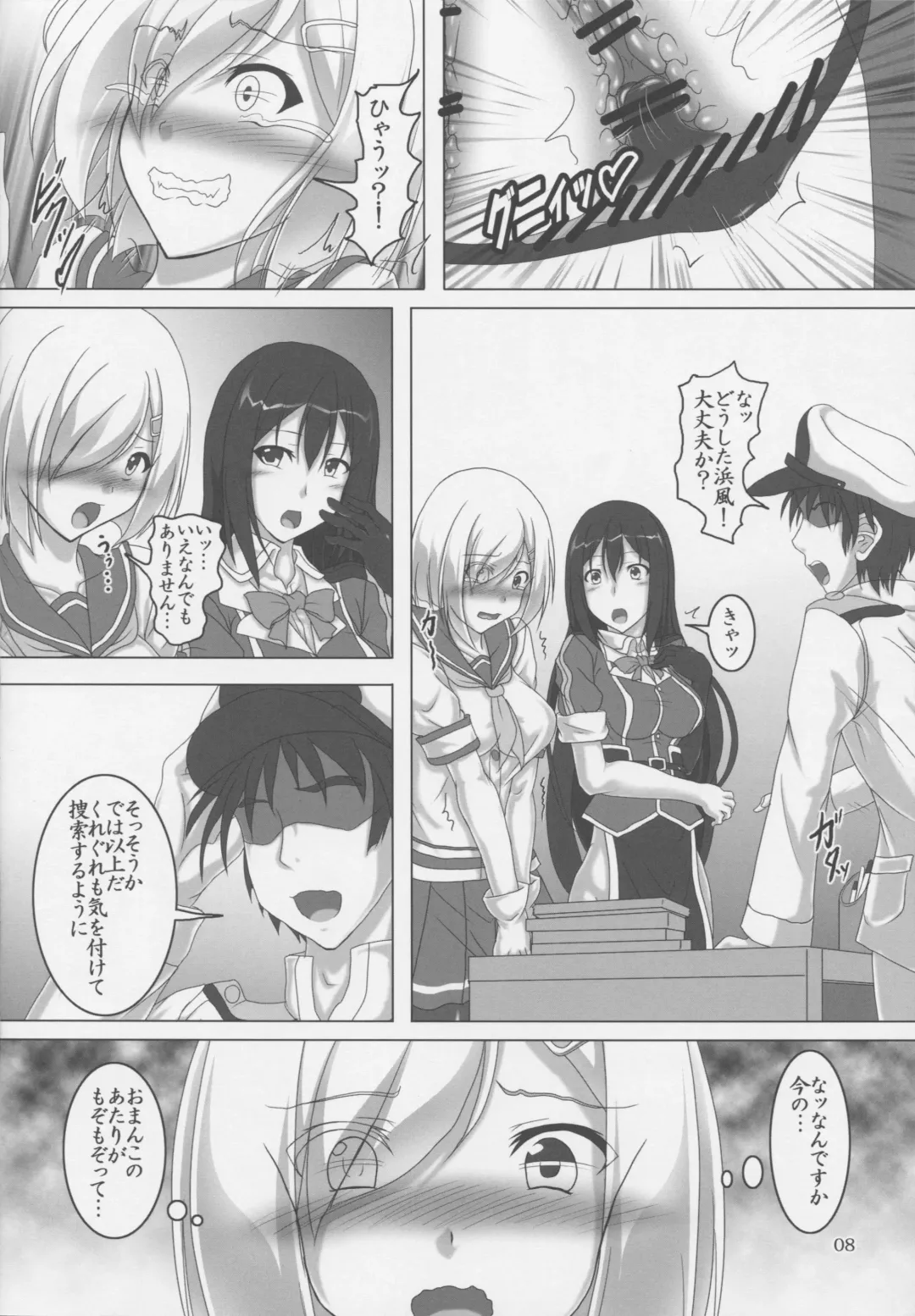 [Kousoku] Hamakaze Kyousei Zecchou DAYS -Arata na Shinkai Seikan wa Teisoutai!?- Fhentai - Page 7