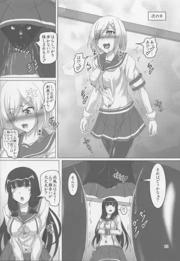 [Kousoku] Hamakaze Kyousei Zecchou DAYS -Arata na Shinkai Seikan wa Teisoutai!?- Fhentai - Page 11