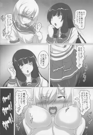 [Kousoku] Hamakaze Kyousei Zecchou DAYS -Arata na Shinkai Seikan wa Teisoutai!?- Fhentai - Page 13