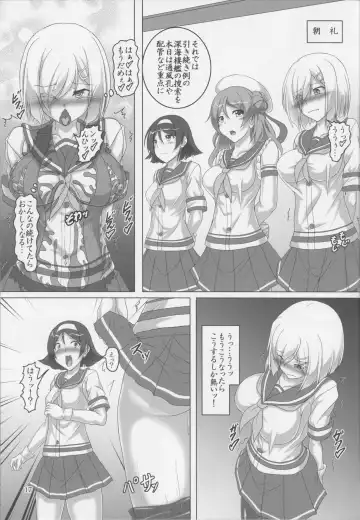[Kousoku] Hamakaze Kyousei Zecchou DAYS -Arata na Shinkai Seikan wa Teisoutai!?- Fhentai - Page 16