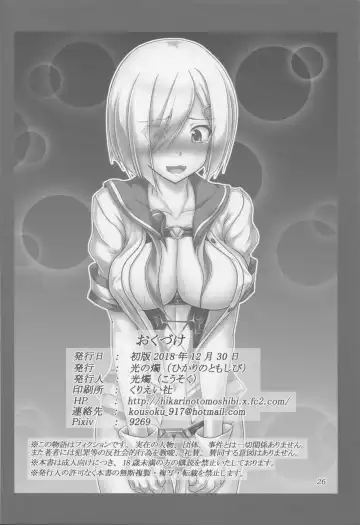 [Kousoku] Hamakaze Kyousei Zecchou DAYS -Arata na Shinkai Seikan wa Teisoutai!?- Fhentai - Page 25