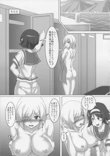 [Kousoku] Hamakaze Kyousei Zecchou DAYS -Arata na Shinkai Seikan wa Teisoutai!?- Fhentai - Page 4