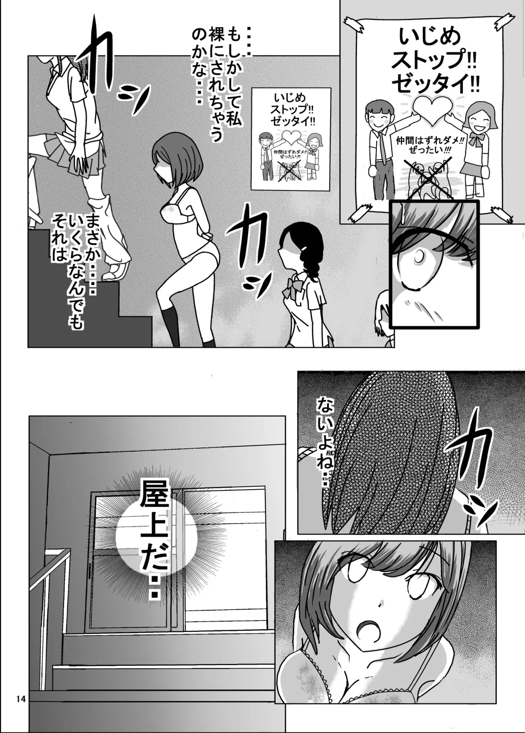 [Blackbaka] Zenra Ijimerarekko-san no Nichijou Fhentai - Page 13