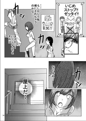 [Blackbaka] Zenra Ijimerarekko-san no Nichijou Fhentai - Page 13