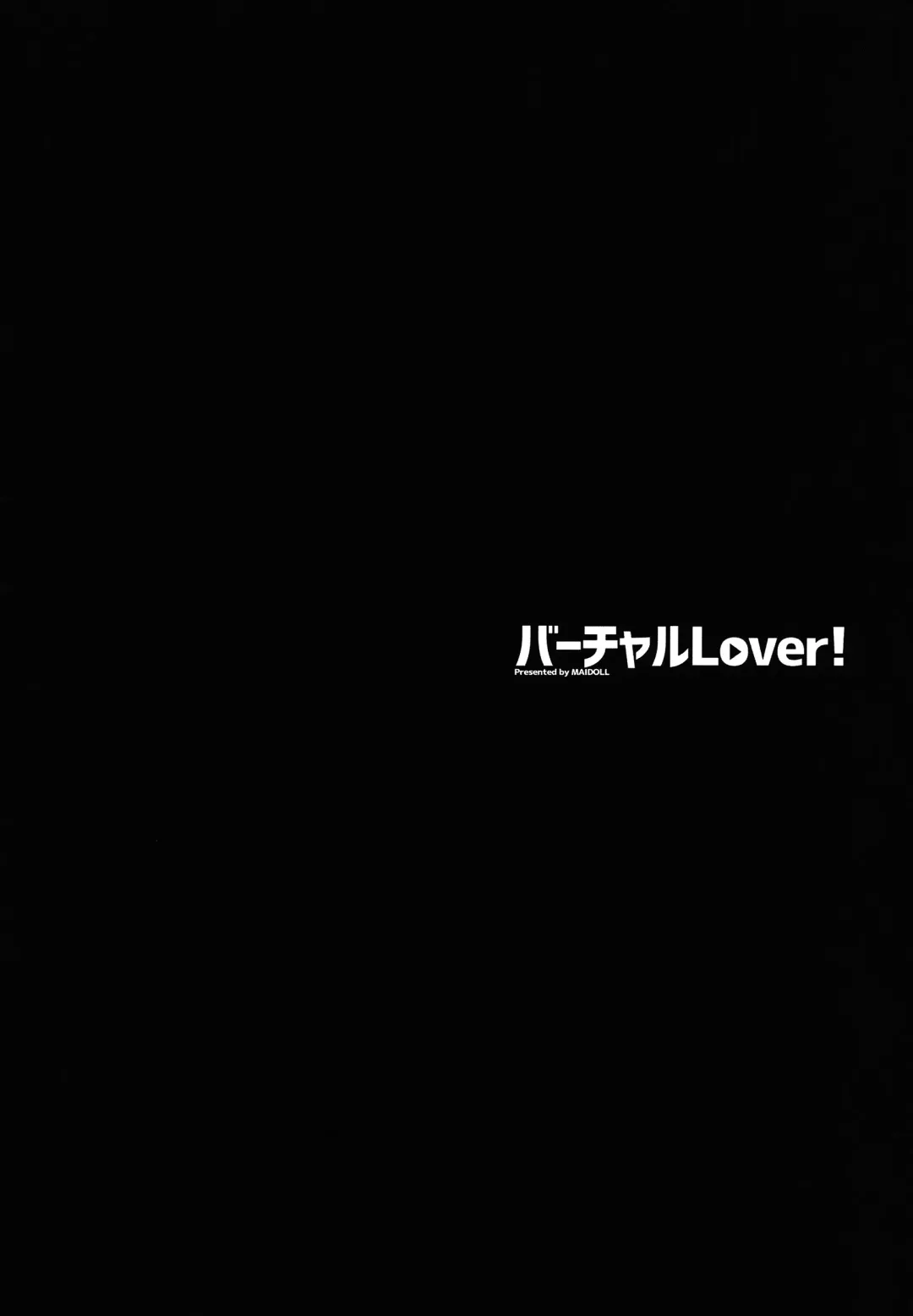 [Fei] Virtual Lover! + Omake Poster Fhentai - Page 4