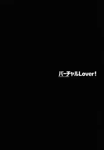 [Fei] Virtual Lover! + Omake Poster Fhentai - Page 4