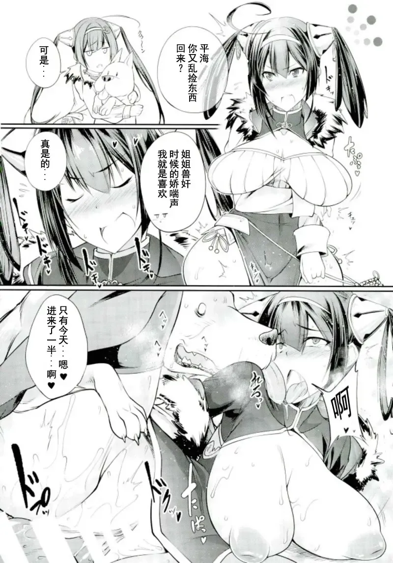 [Tenzen Miyabi] Juukan Kyoukasho T1 Fhentai - Page 10