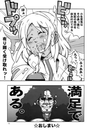 [Hiratsura Masaru - Uma] Gekkou Youkou Shounen Kagekidan - Gecko Yoko Boys Revue Company Fhentai - Page 19