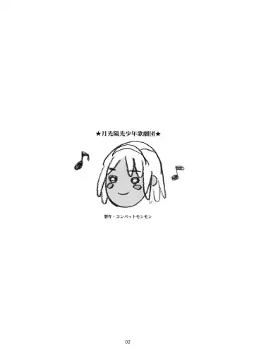 [Hiratsura Masaru - Uma] Gekkou Youkou Shounen Kagekidan - Gecko Yoko Boys Revue Company Fhentai - Page 3