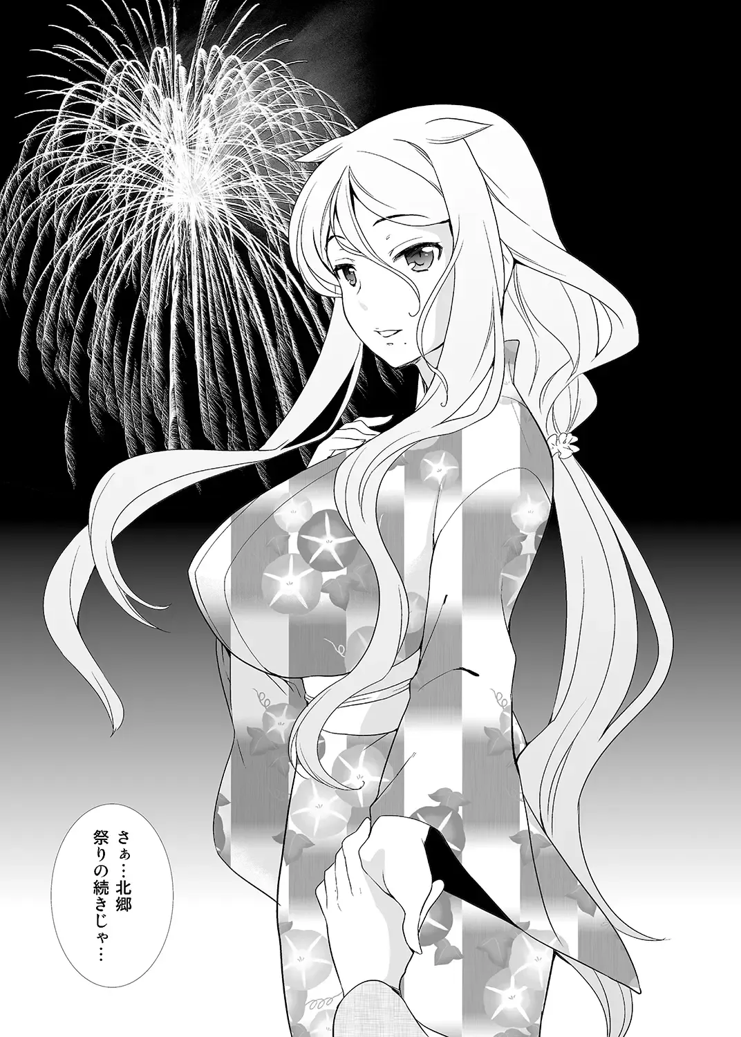 [Mizushima Aru] Natsu Koi Fhentai - Page 22